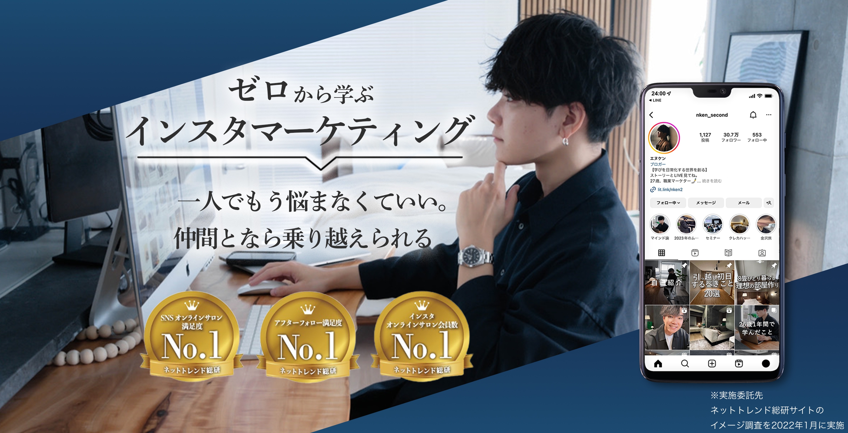 インスタグラムでライフスタイルに+αを叶える「インスタ研究室」