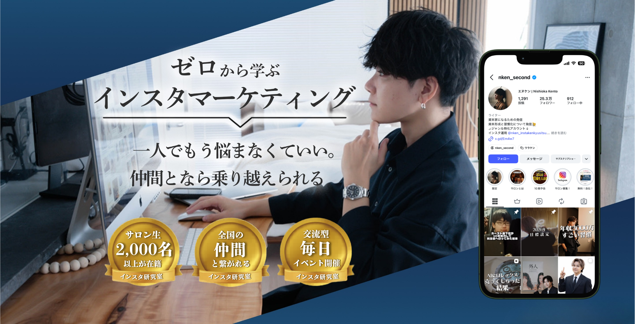 インスタグラムでライフスタイルに＋αを叶える「インスタ研究室」