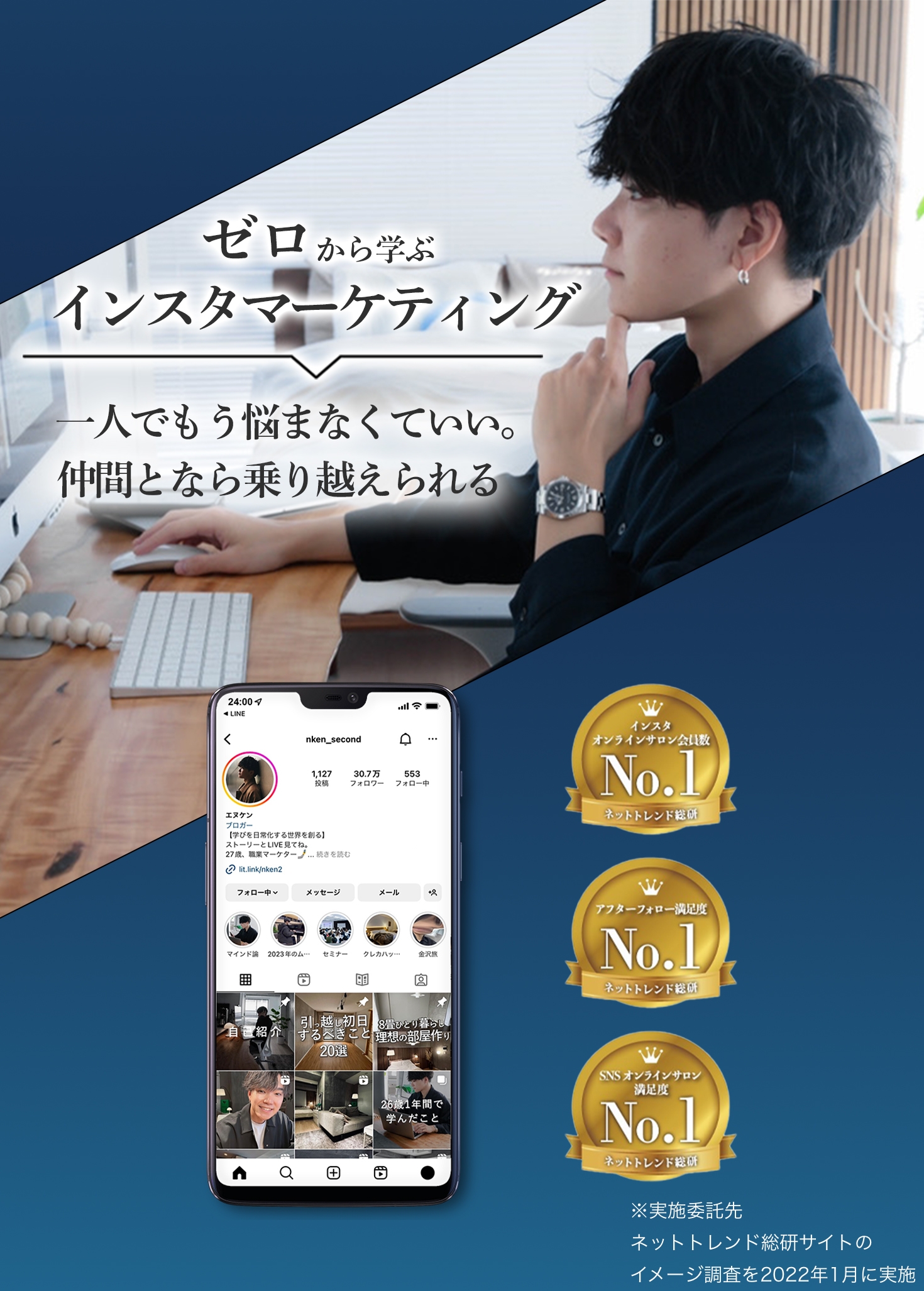 インスタグラムでライフスタイルに+αを叶える「インスタ研究室」