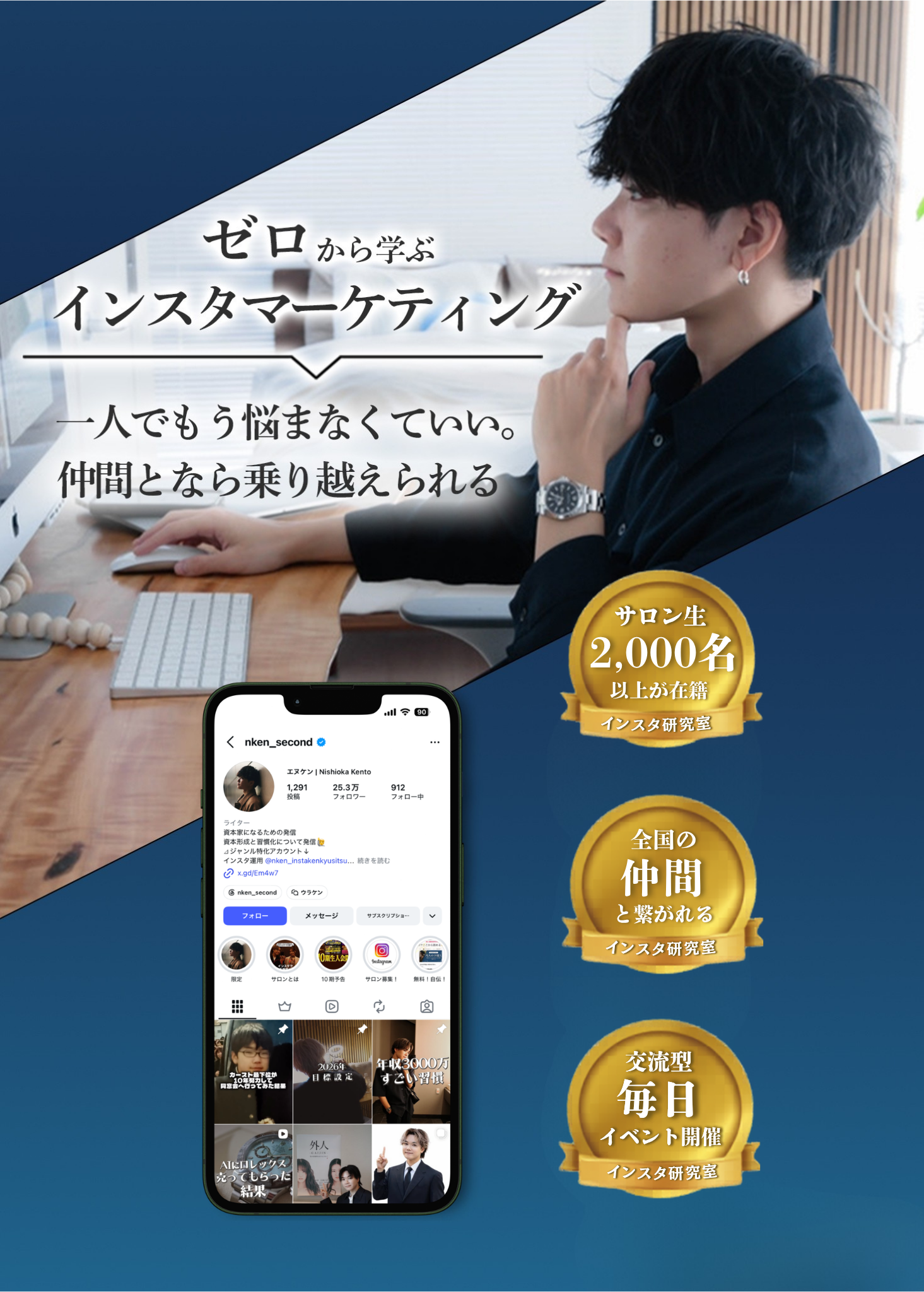 インスタグラムでライフスタイルに＋αを叶える「インスタ研究室」